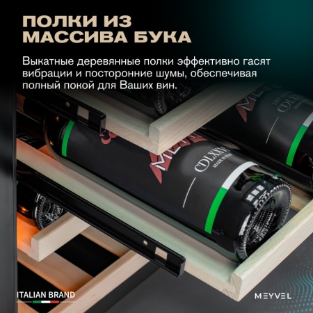 Винный шкаф Meyvel MV46PRO-KWT2 двухзонный под столешницу